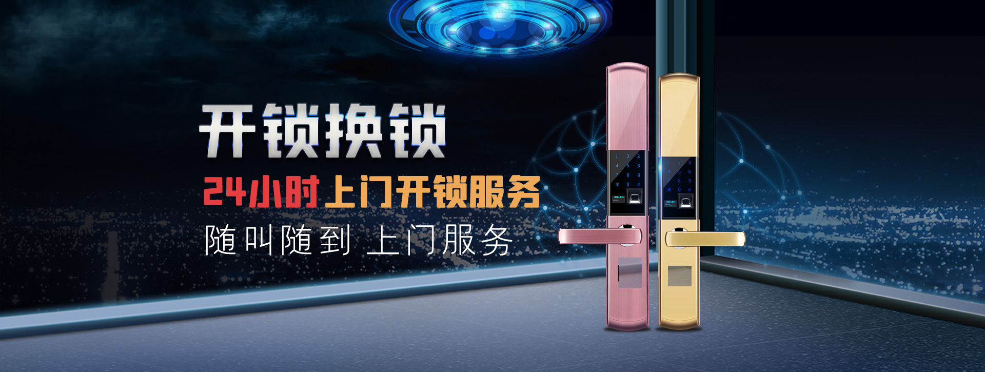 九江九江县banner02